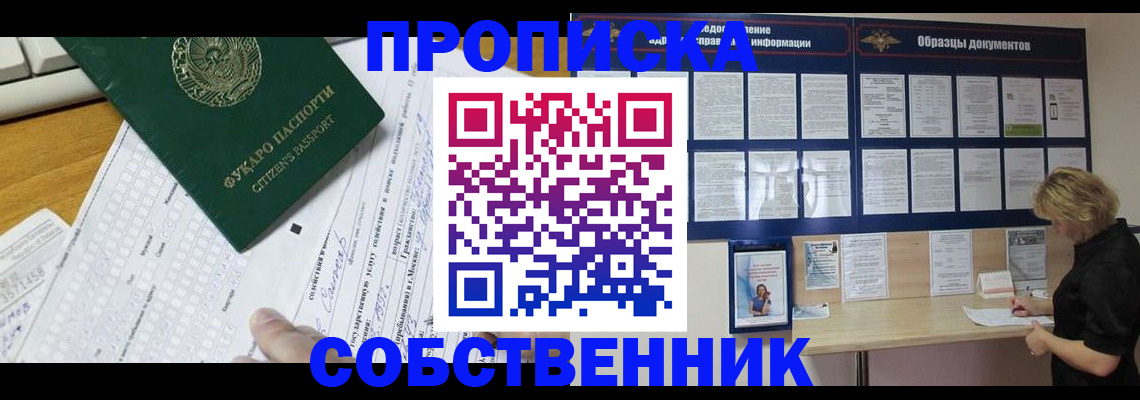 пропишу в квартире в Бузулуке