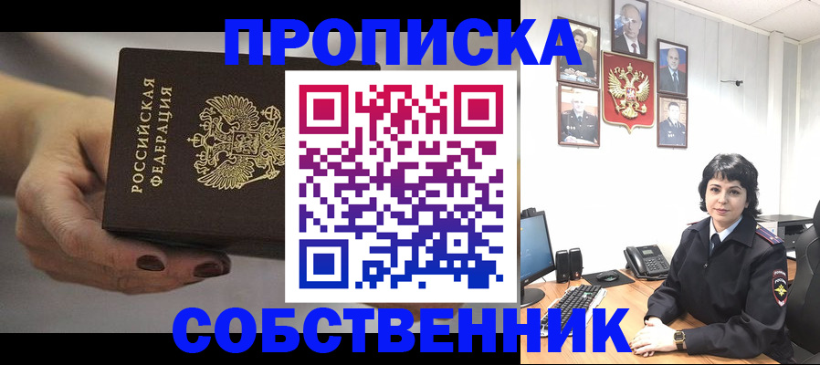 прописка иностранных граждан в Бузулуке